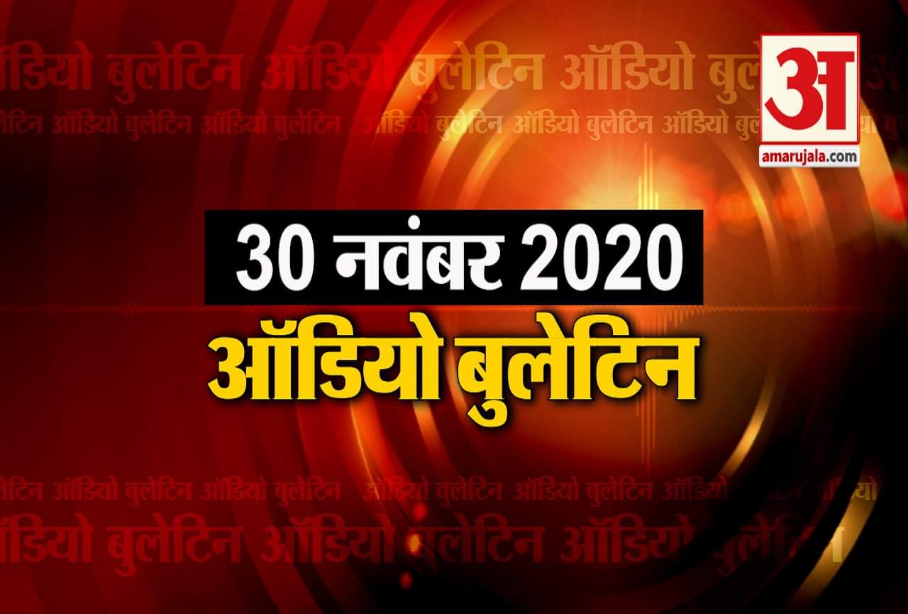 ऑडियो बुलेटिन