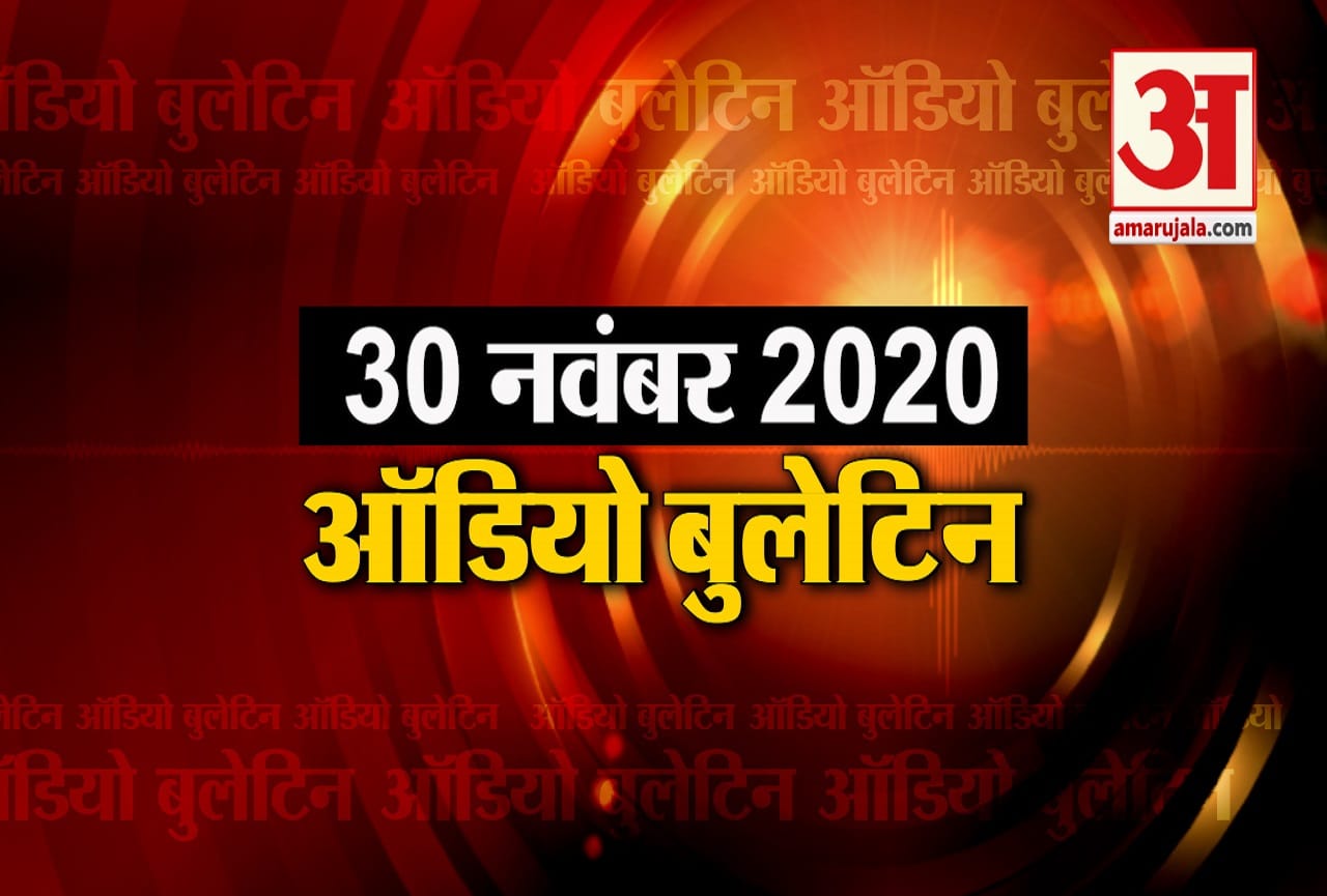 ऑडियो बुलेटिन