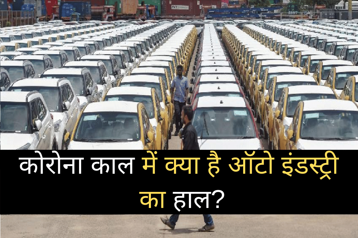 What is the condition of the auto sector in the Corona era? Read the trend from April to November