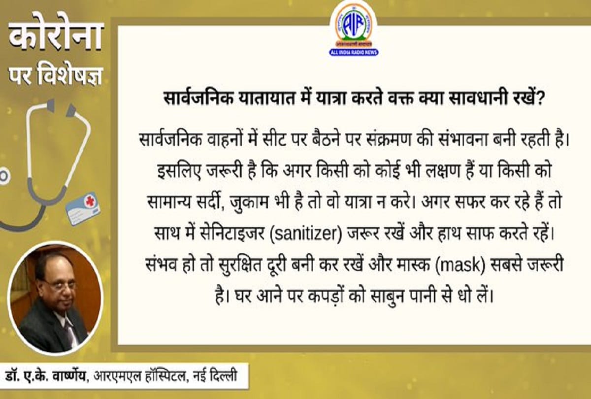 Coronavirus information in hindi covid 19 vaccine coronavirus question answer coronavirus precautions