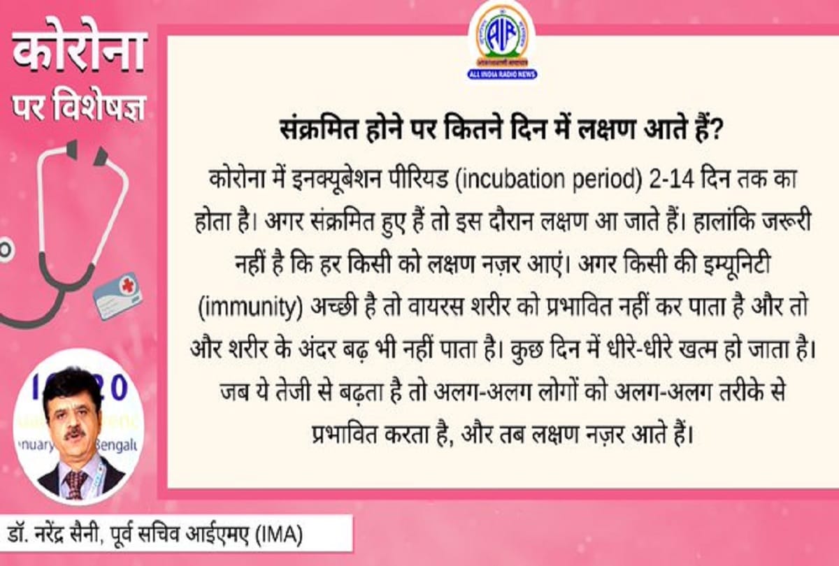 Coronavirus information in hindi covid 19 vaccine coronavirus question answer