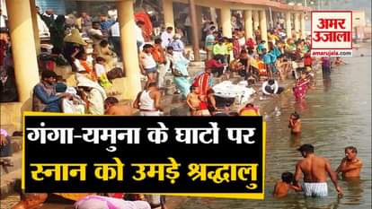 Devotees Take Bath In Ganga At Kachla And Soron