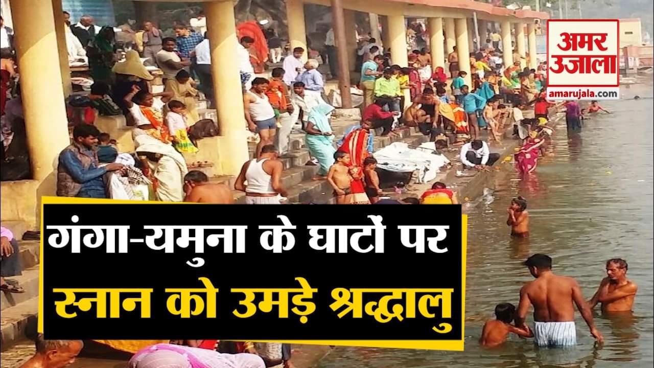 स्नान को उमड़ी श्रद्धालुओं भीड़