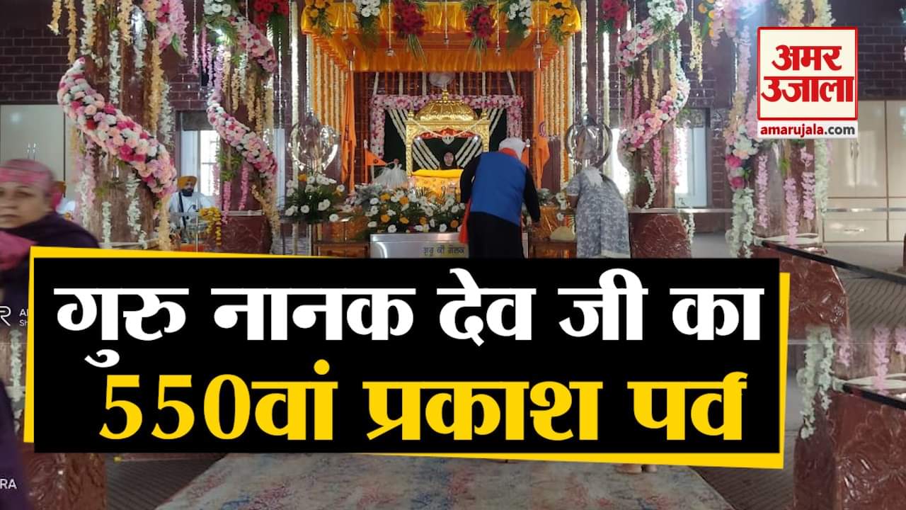 प्रकाश पर्व