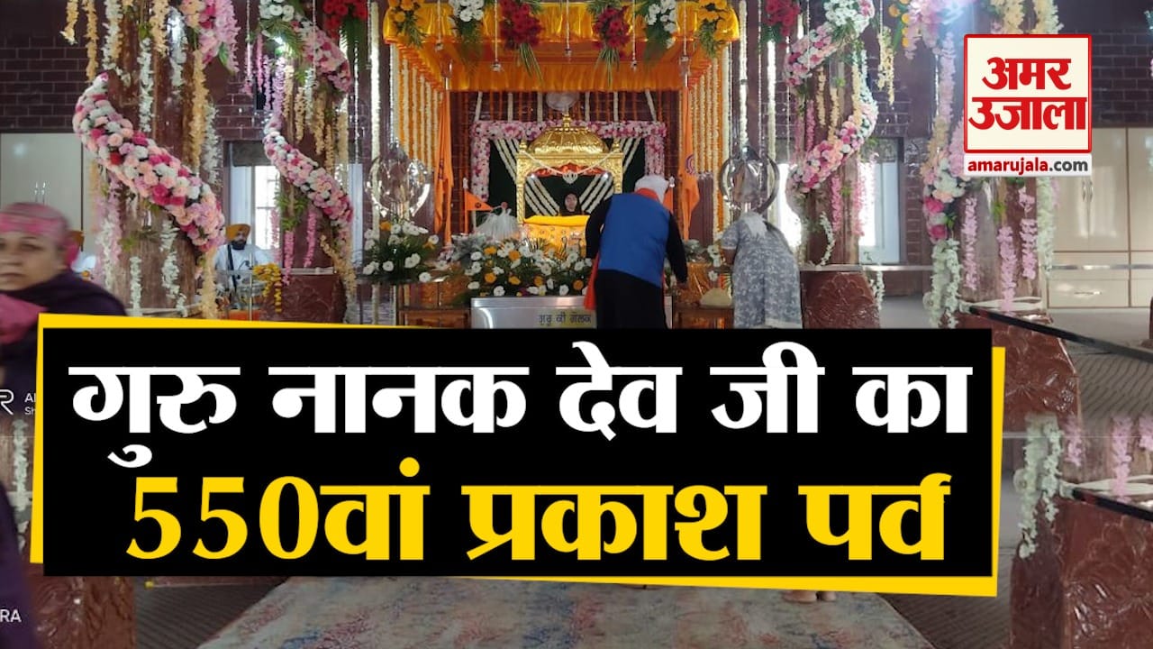 प्रकाश पर्व