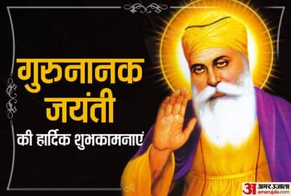 guru nanak jayanti 2020 prakash parv kartik purnima guru nanak birth anniversary guru nanak dev quotes