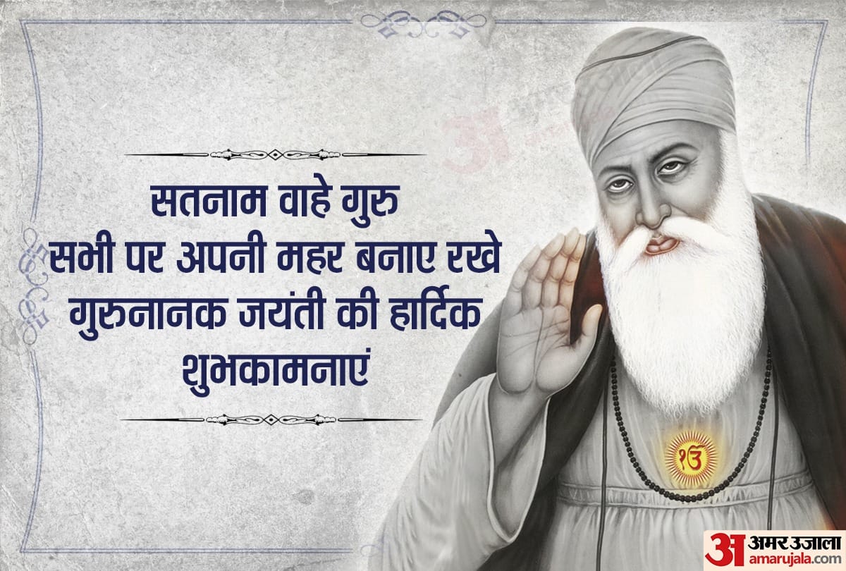happy guru nanak jayanti 2020 gurupurab kartik purnima wishes images status quotes hd wallpapers pics sms messages photos wishes in hindi