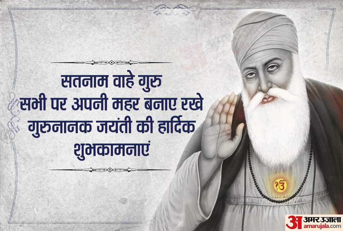guru nanak jayanti 2020 prakash parv kartik purnima guru nanak birth anniversary guru nanak dev quotes