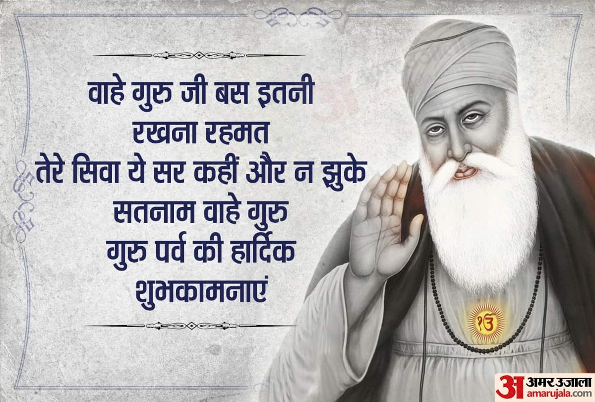 guru nanak jayanti 2020 prakash parv kartik purnima guru nanak birth anniversary guru nanak dev quotes