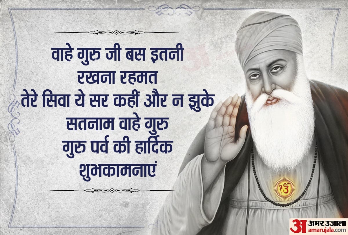 guru nanak jayanti 2020 prakash parv kartik purnima guru nanak birth anniversary guru nanak dev quotes