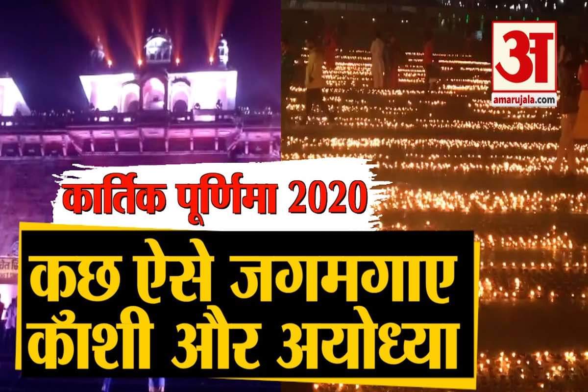 कार्तिक पूर्णिमा