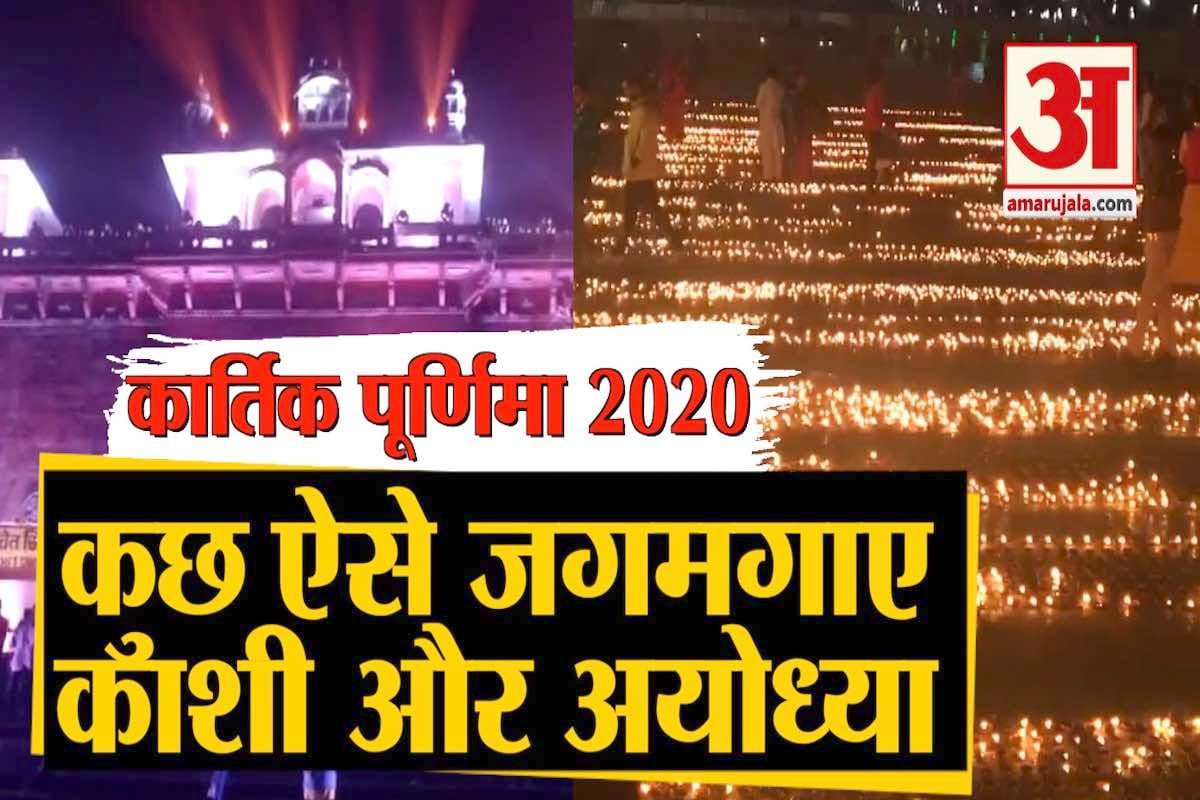 कार्तिक पूर्णिमा