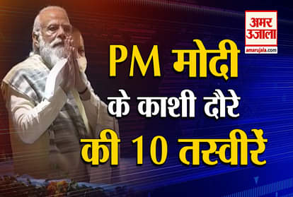 PM Modi celebrates Dev Diwali in Varanasi, see 10 pictures