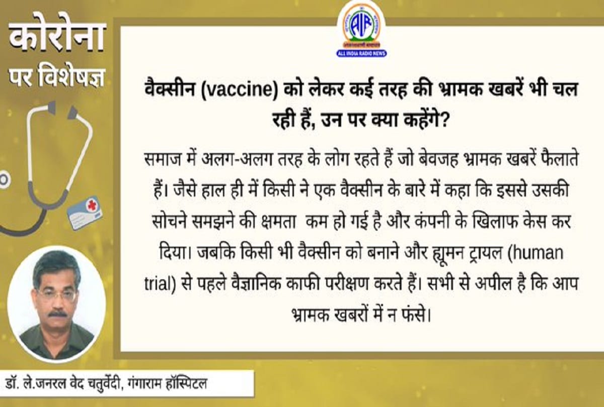 Coronavirus vaccine in India coronavirus information coronavirus question answer in hindi