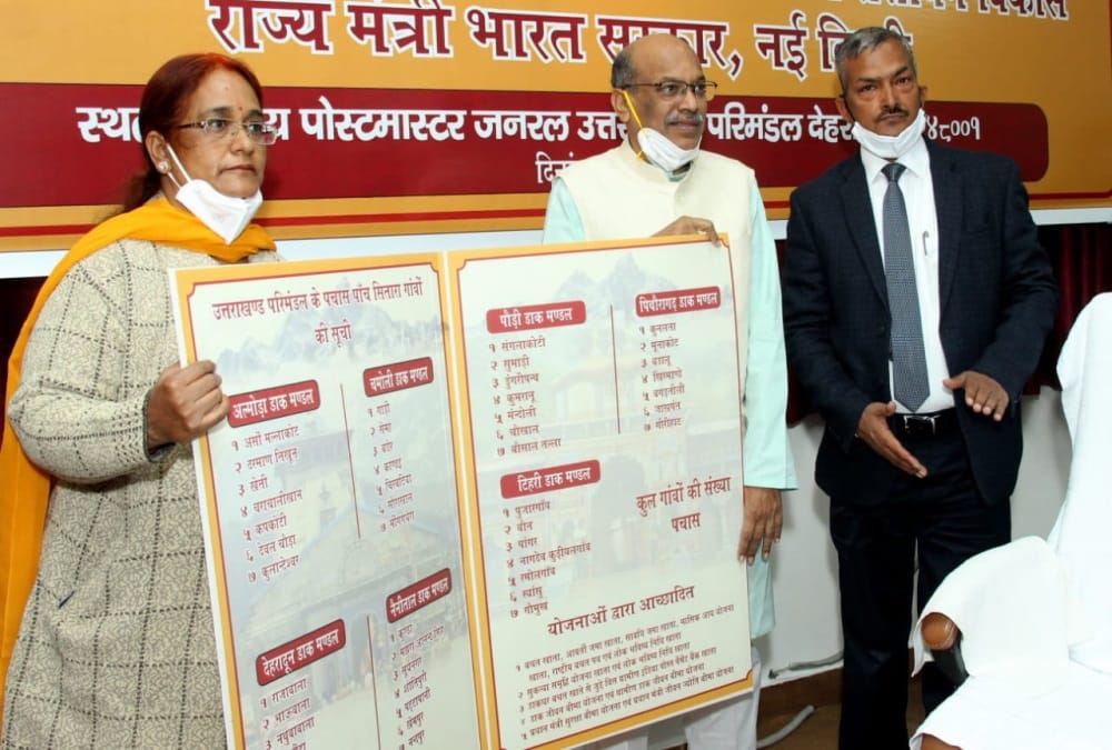 Uttarakhand news: Union Minister Sanjay Shamrao Dhotre start 5 Star Villages scheme in 50 Villages
