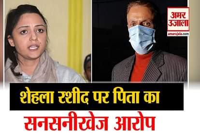 shehla rasheed father abdul rasheed shora over involvement in anti national activities