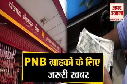 PNB: change in cash withdrawal from ATM