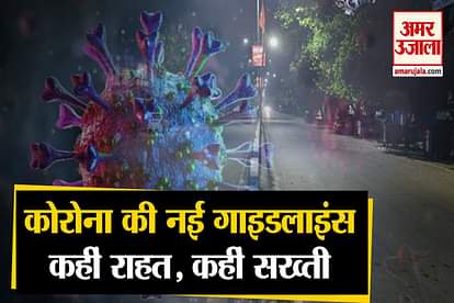 central government new guidelines regarding Corona Virus
