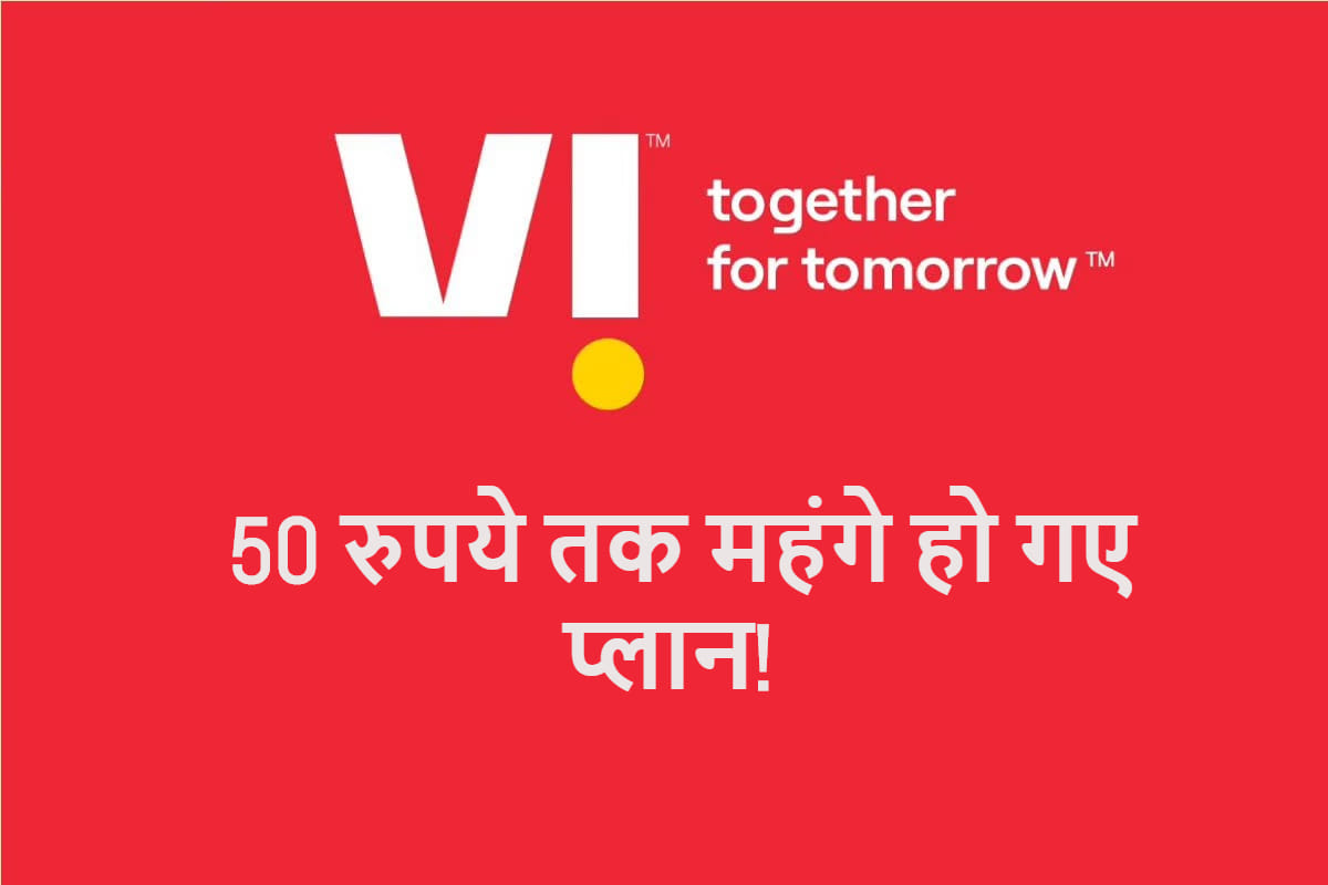 Vodafone Idea VI Recharge Plan: vodafone idea tariff hike upto Rs 50 with two postpaid plans all details here
