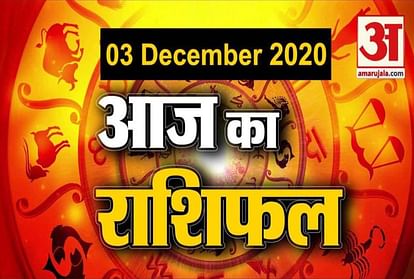 राशिफल
