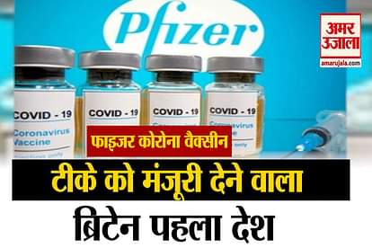 Britain approve Pfizer-BioNTech COVID-19 vaccine for use