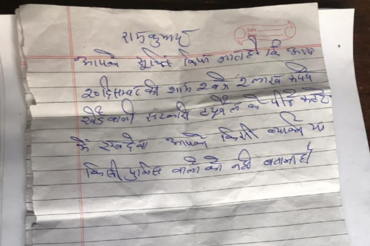 dozen of villagers in Meerut received papers for two to ten lakh extortion outside their house