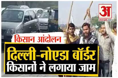 Farmers Protest on Delhi-Noida border,demand for Protest at Jantar-Mantar