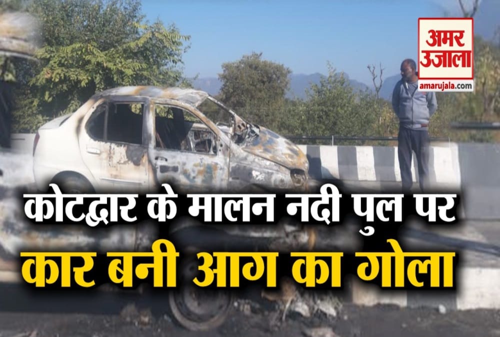 fire in car