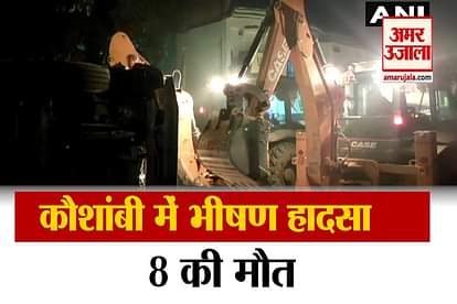 8 DEAD AFTER TRUCK TOPPLES OVER CAR IN UP’S KAUSHAMBI