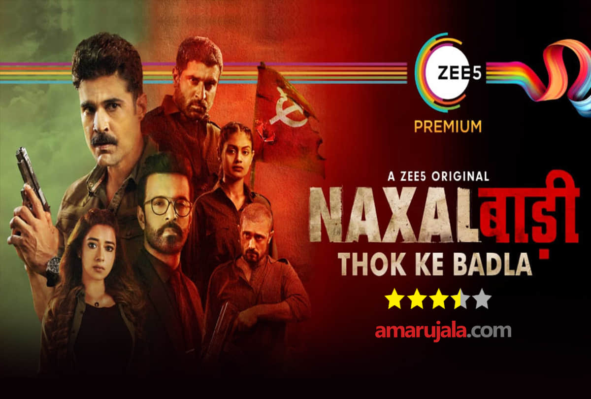 Naxalbari ON ZEE5 REVIEW directed by Partho Mitra starcast Rajeev Khandelwal Satyadeep Mishra Aamir Ali