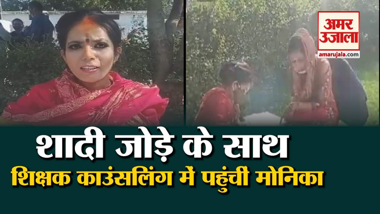 लखनऊ की मोनिका शर्मा फेरे लेने के बाद पहुंची