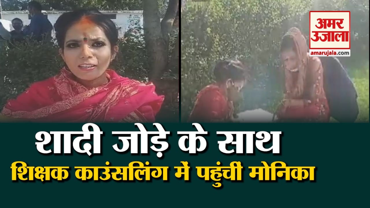 लखनऊ की मोनिका शर्मा फेरे लेने के बाद पहुंची
