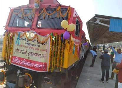58 bogie goods train reached Bhopatpur with consignment of coal