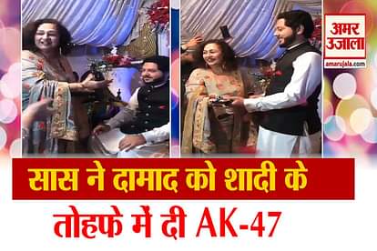 mother in law give ak-47 rifle as a gift to his son in law in pakistan wedding video gone viral