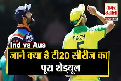 Ind vs Aus: T20 series tomorrow India to play against Australia see full schedule