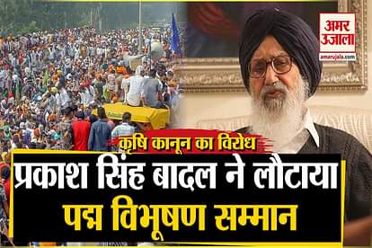 Parkash Singh Badal decided to return Padma Vibhushan award in protest against farm laws amid ongoing farmers’ agitation
