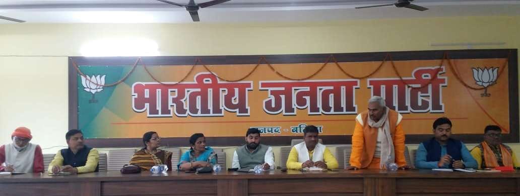 bjp meeting