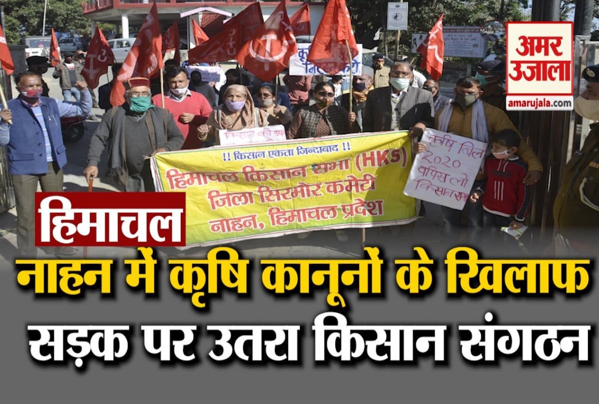 Kisan Sabha Protest in sirmour against krishi kanoon