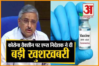 during covid 19 situation AIIMS director randeep guleria announce over corona vaccine in india