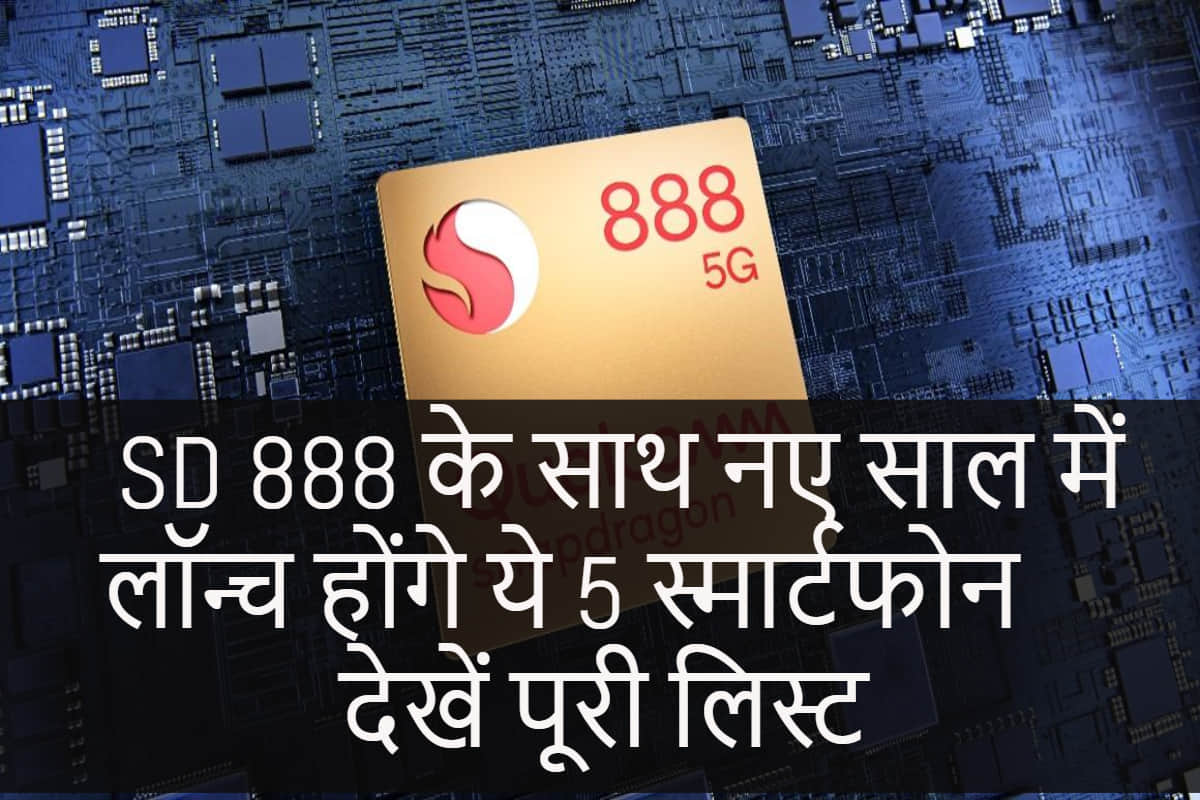 Qualcomm Snapdragon 888 Five major smartphone to launch in 2021 including Realme Race to Oppo Find X3 see the list