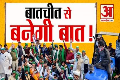 Farmers Protest: Government's fourth round talks with farmers