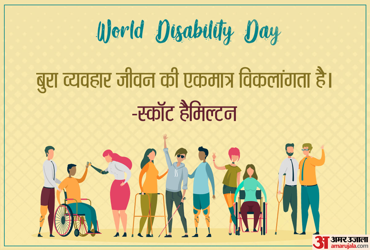 International Day of Disabled Persons 2020 Quotes Photos Poster Logo Slogan Status Messages in hindi