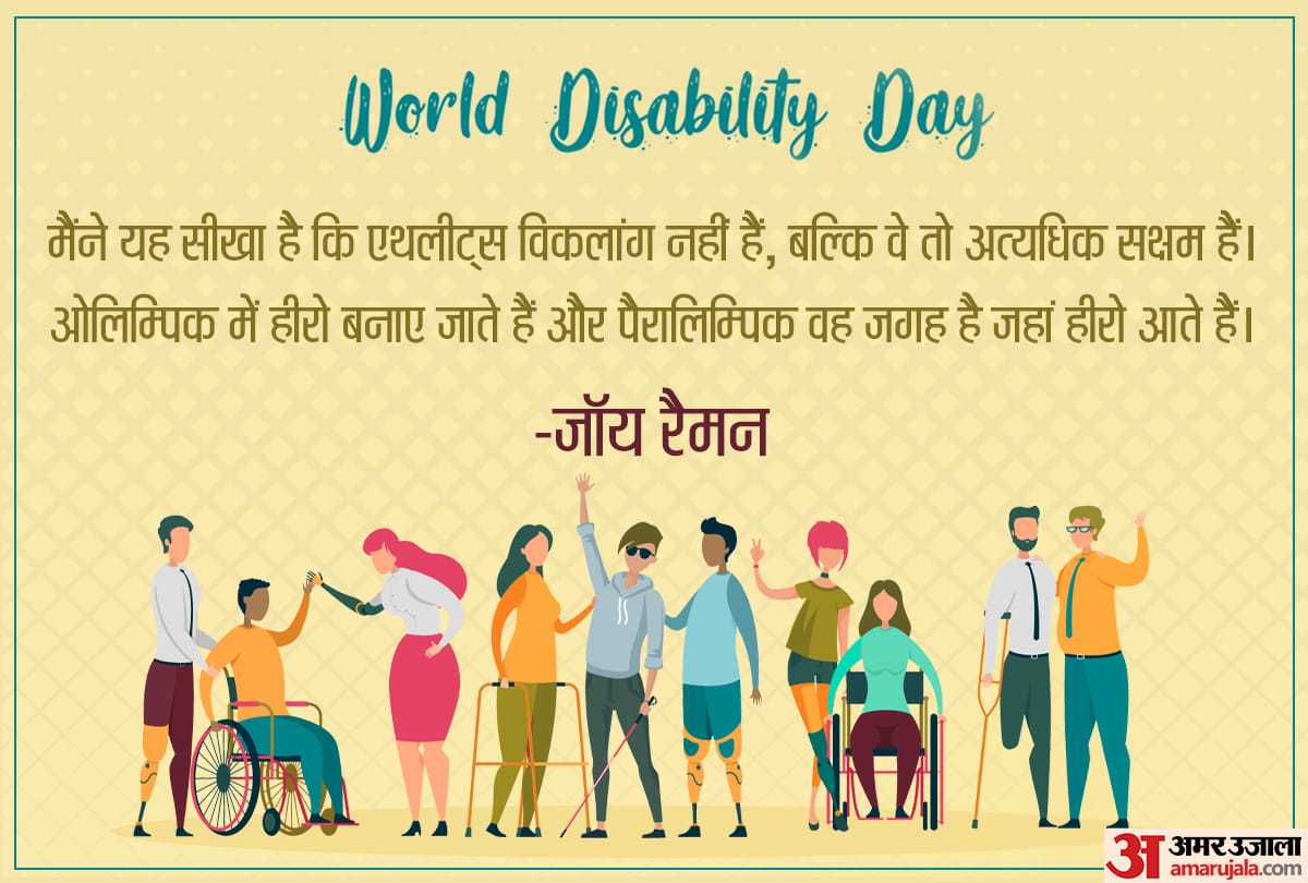 International Day of Disabled Persons 2020 Quotes Photos Poster Logo Slogan Status Messages in hindi