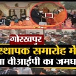 महाराणा प्रताप शिक्षा परिषद संस्थापक सप्ताह समारोह।