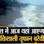 बुरेवी