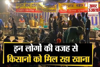 Farmer Protest: langar at Singhu Border amar ujala ground report