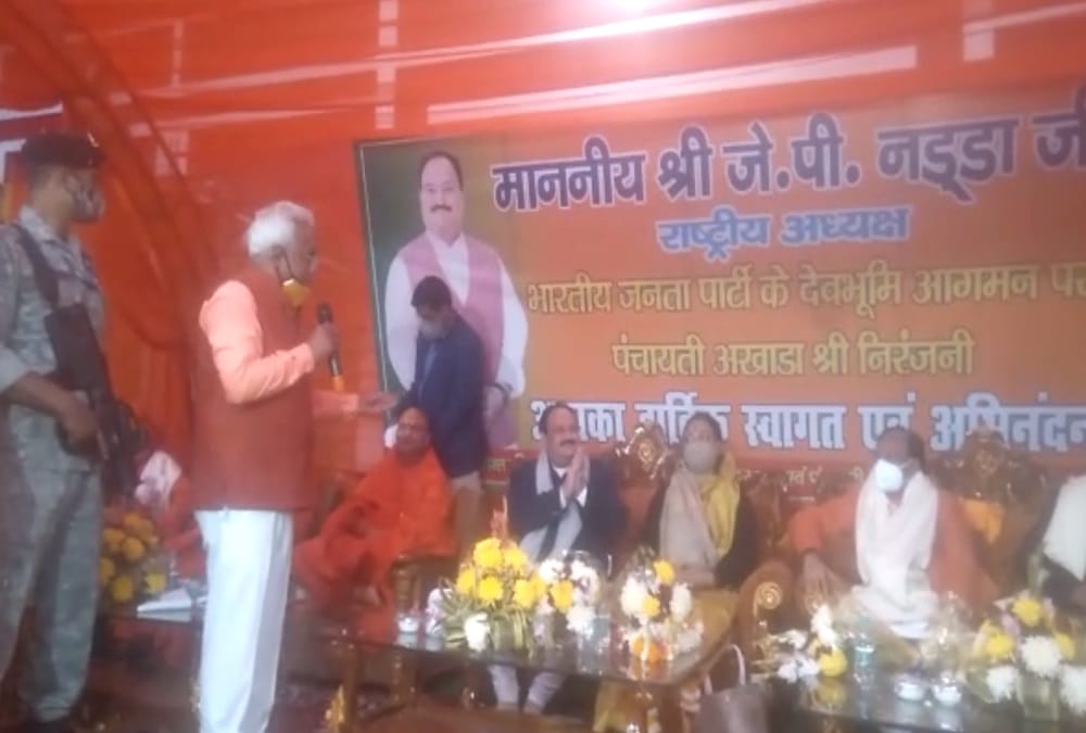 Uttarakhand Latest News:  Bjp National President JP Nadda welcome with Jai Shri Ram in Haridwar Photos