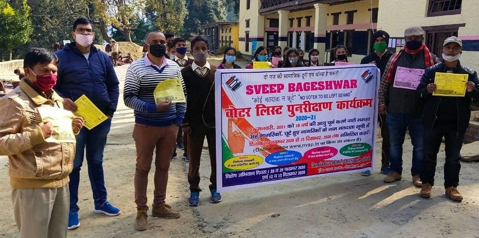 Awareness rally held in GIC Kausani