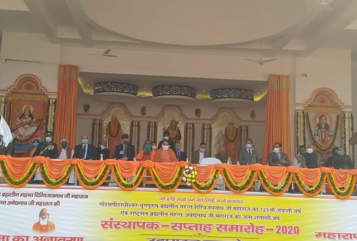 Maharana Pratap Education Council Week Celebration Program Begins in Gorakhpur