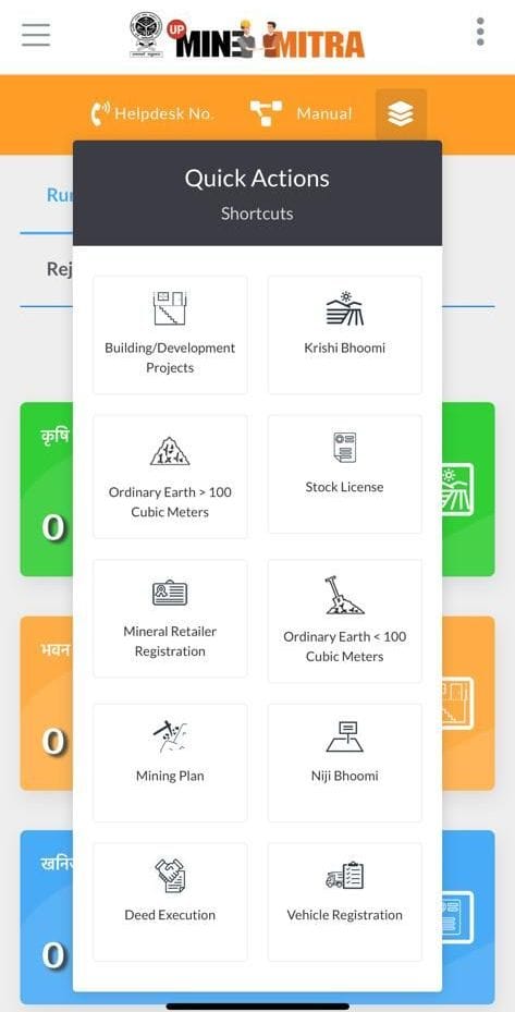 yoopee main mitr portal par milega khanij vibhaag ka khajaana
